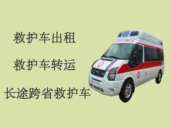 济南120跨省救护车出租